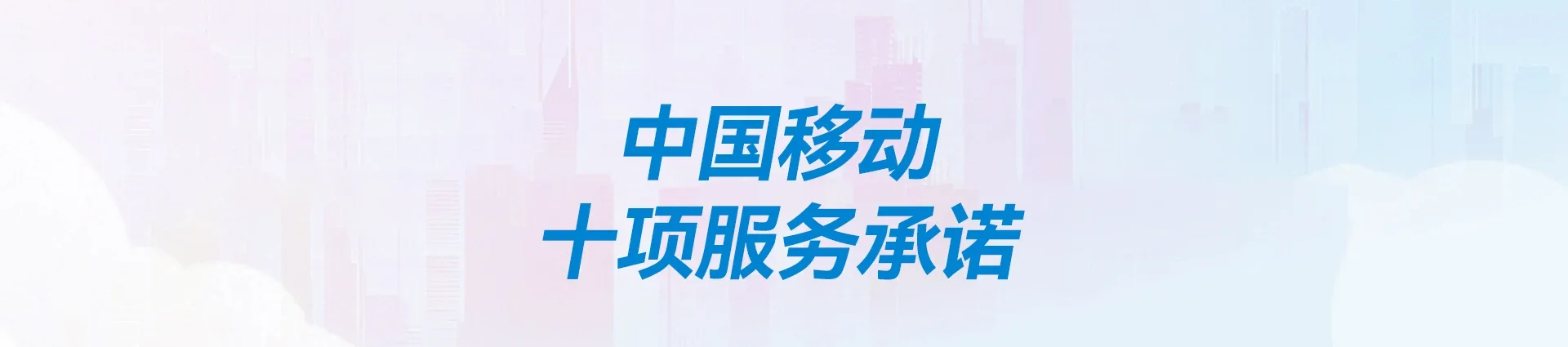 乐都区移动宽带