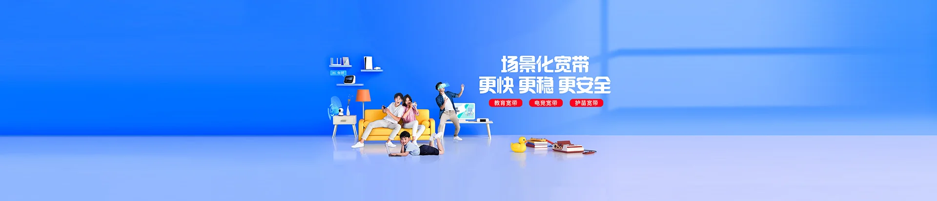 乐都区移动宽带